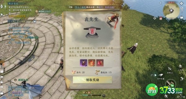 逆水寒手游技能金色内功怎么获取-技能金色内功获取方法