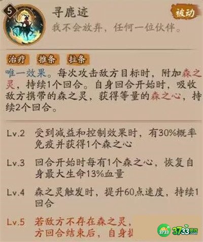 阴阳师7月新式神是谁-7月新式神介绍