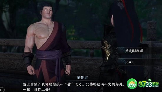 《逆水寒手游》心眼无量获取方法介绍 逆水寒手游心眼无量怎么获取-心眼无量获取方法介绍
