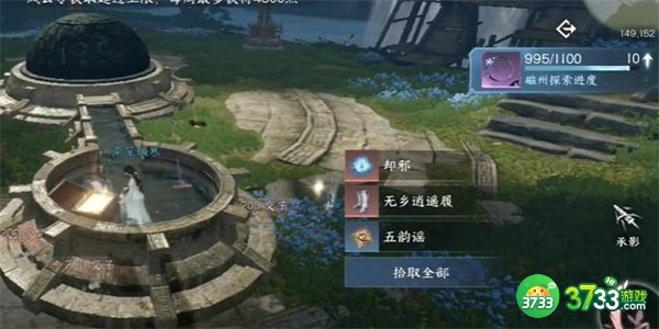 逆水寒手游山洞引水入槽怎么探索-山洞引水入槽探索攻略