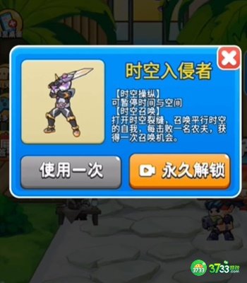 别惹农夫时空入侵者怎么解锁-时空入侵者解锁方法