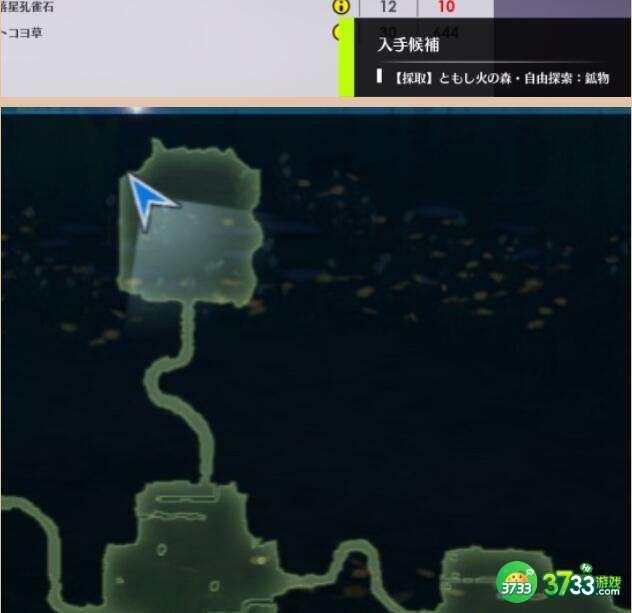 蓝色协议翼龙化石在哪获得-翼龙化石获取方法