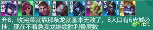 云顶之弈手游S9皮尔特沃夫阵容怎么搭配-S9皮尔特沃夫阵容攻略