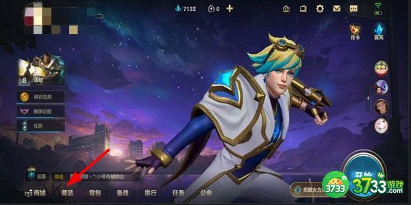 英雄联盟手游按键皮肤怎么设置-按键皮肤设置方法