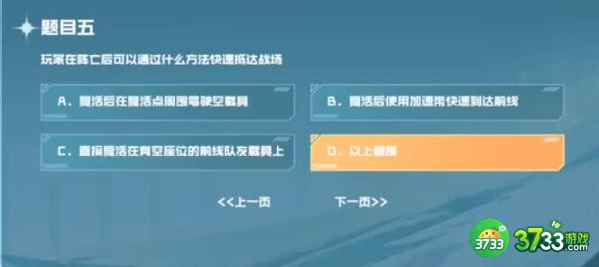 CF战垒驾照考试答案是什么-穿越火线手游战垒驾照考试答案大全