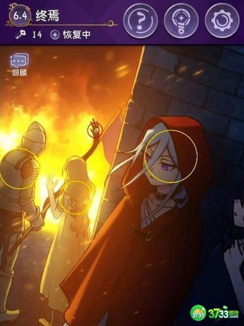 完美小姐她又没猜到结局第六章第四关怎么过-6.4终焉通关攻略