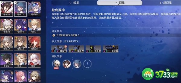 崩坏星穹铁道1.2地城探宝活动怎么玩的-1.2地城探宝活动玩法攻略