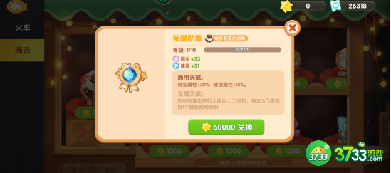 遇见喵克斯维多利亚怎么获得-维多利亚获取方法