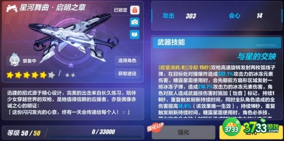 《崩坏3》乐土时雨蓄力流武器推荐 崩坏3乐土时雨蓄力流武器怎么选-乐土时雨蓄力流武器推荐