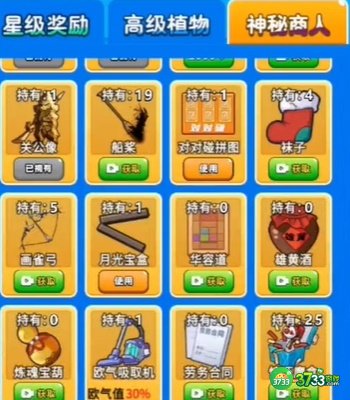 别惹农夫怒涛海神怎么解锁-怒涛海神解锁方法