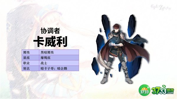 第七史诗初始角色怎么选-开局初始推荐建议