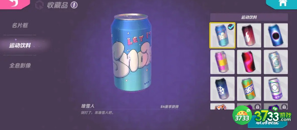 火力苏打运动饮料怎么获得-运动饮料获取方法汇总