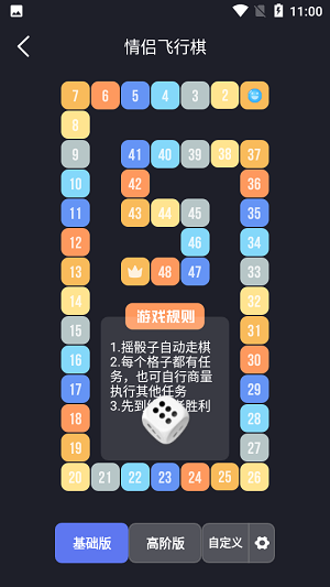 dofm情侣飞行棋ios苹果版