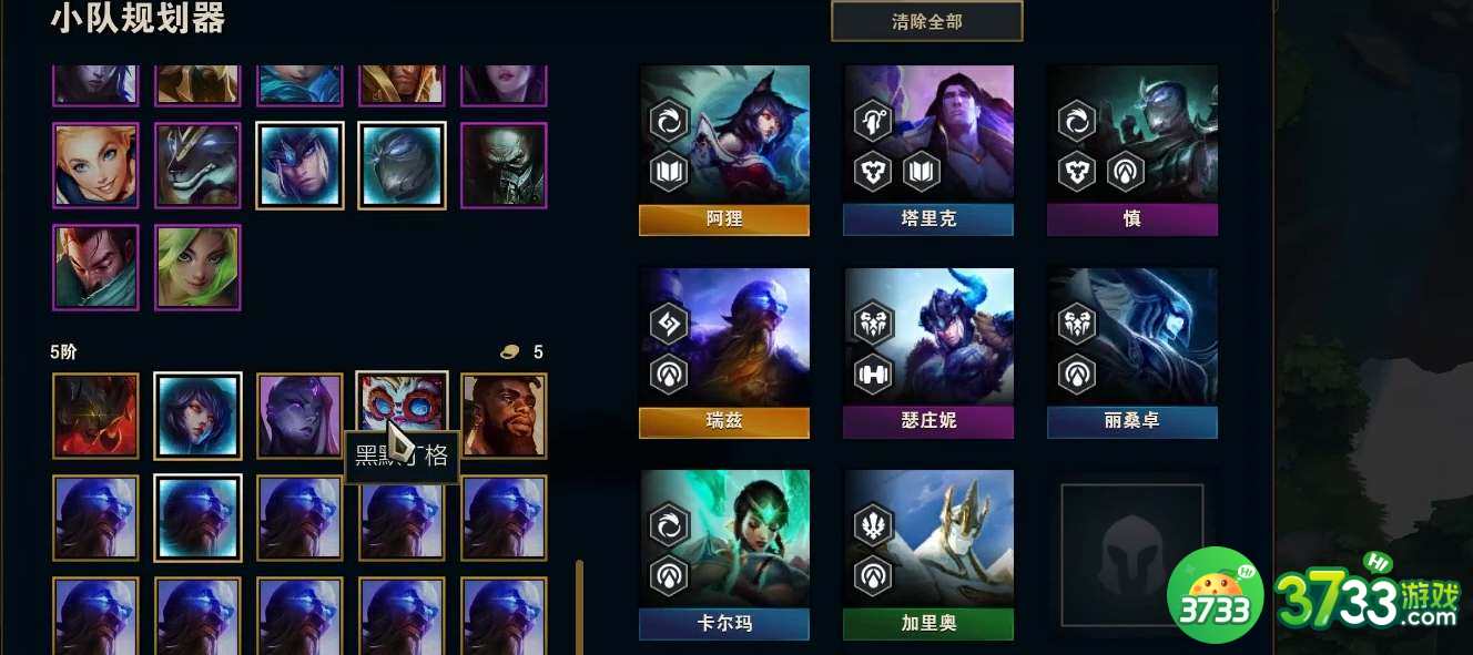 云顶之弈手游S9阿狸阵容怎么搭配-S9阿狸阵容搭配攻略