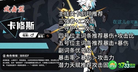 赛尔计划角色刻印怎么搭配-角色刻印搭配推荐