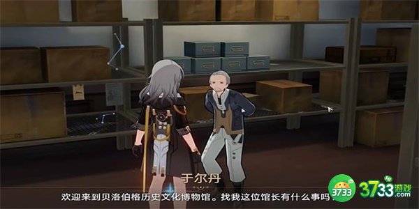 崩坏星穹铁道藏品收集信息终端套住任务怎么完成-藏品收集信息终端套住任务攻略