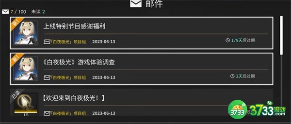 白夜极光预约奖励在哪里领取-预约奖励领取方法