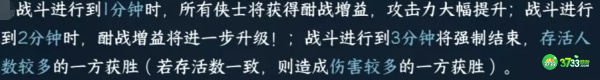 逆水寒手游3v3怎么玩-3v3玩法及奖励一览