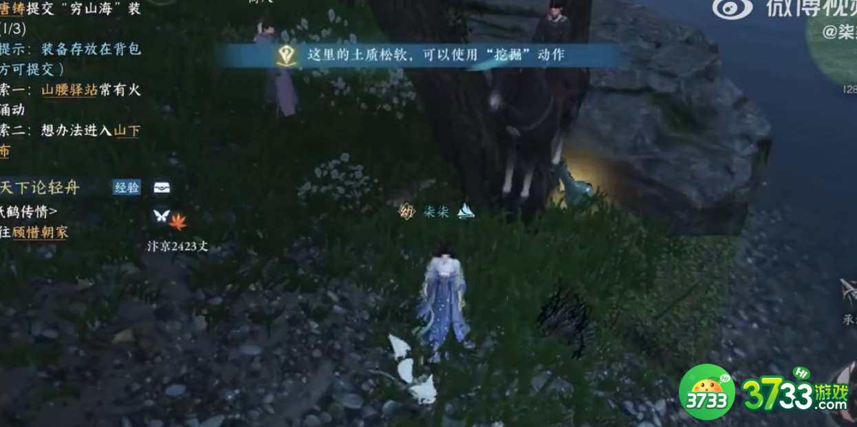 逆水寒手游穷山海奇遇怎么做-穷山海奇遇任务攻略