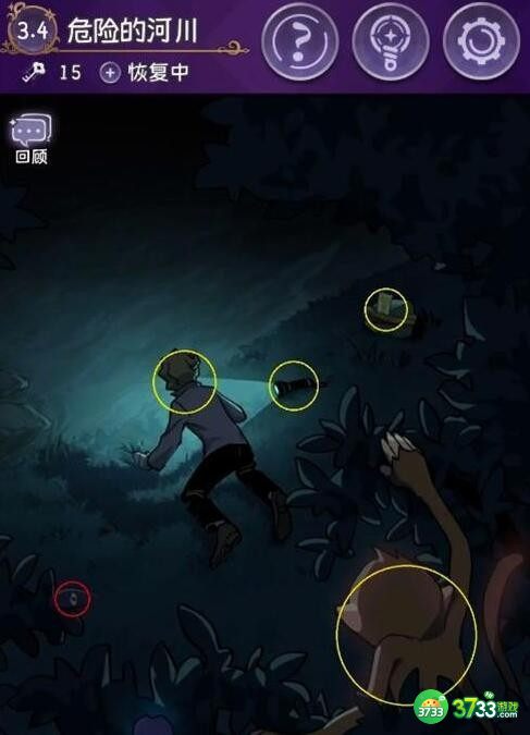 完美小姐她又没猜到结局第三章第四关怎么过-3.4危险的合川通关攻略