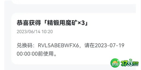 原神兑换码2023年6月最新-原神礼包码六月可用2023