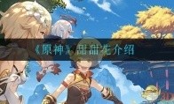 甜甜花