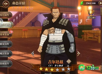 妖精的尾巴激斗开荒角色怎么选择-开荒角色推荐