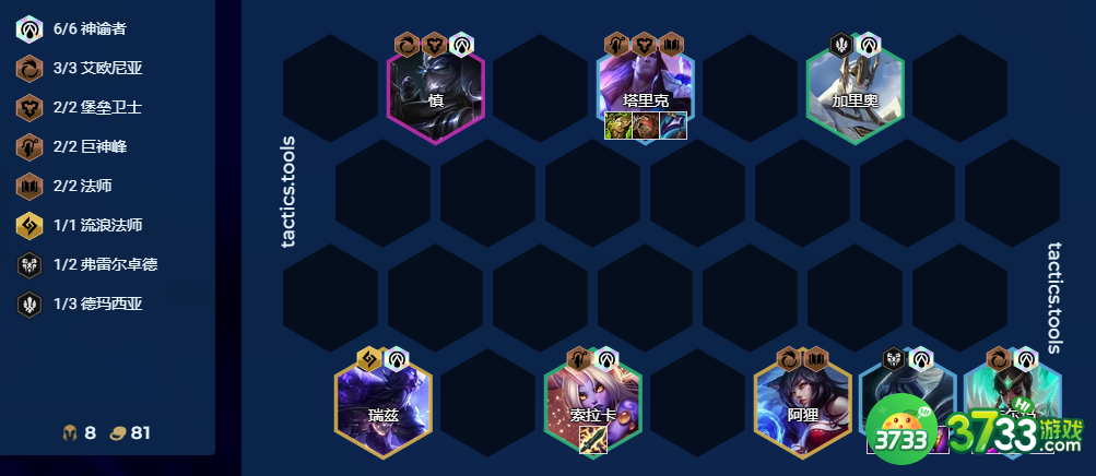 云顶之弈手游S9赌狗阵容是什么-S9赌狗阵容汇总