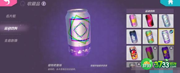 火力苏打运动饮料怎么获得-运动饮料获取方法汇总