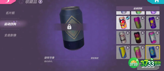 火力苏打运动饮料怎么获得-运动饮料获取方法汇总