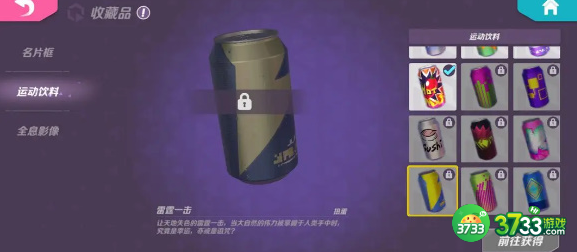 火力苏打运动饮料怎么获得-运动饮料获取方法汇总