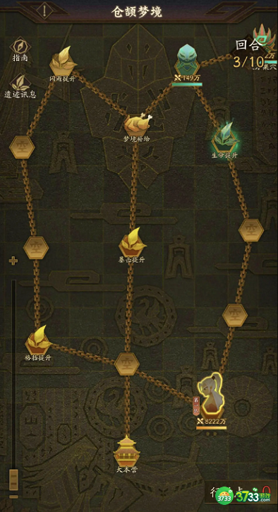 神仙道3仓颉梦境第二关怎么过-仓颉梦境第二关玩法攻略