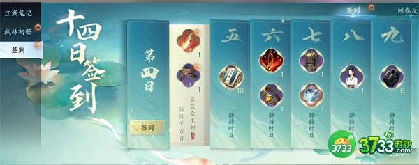 逆水寒手游分解装备怎么找回-分解装备找回攻略