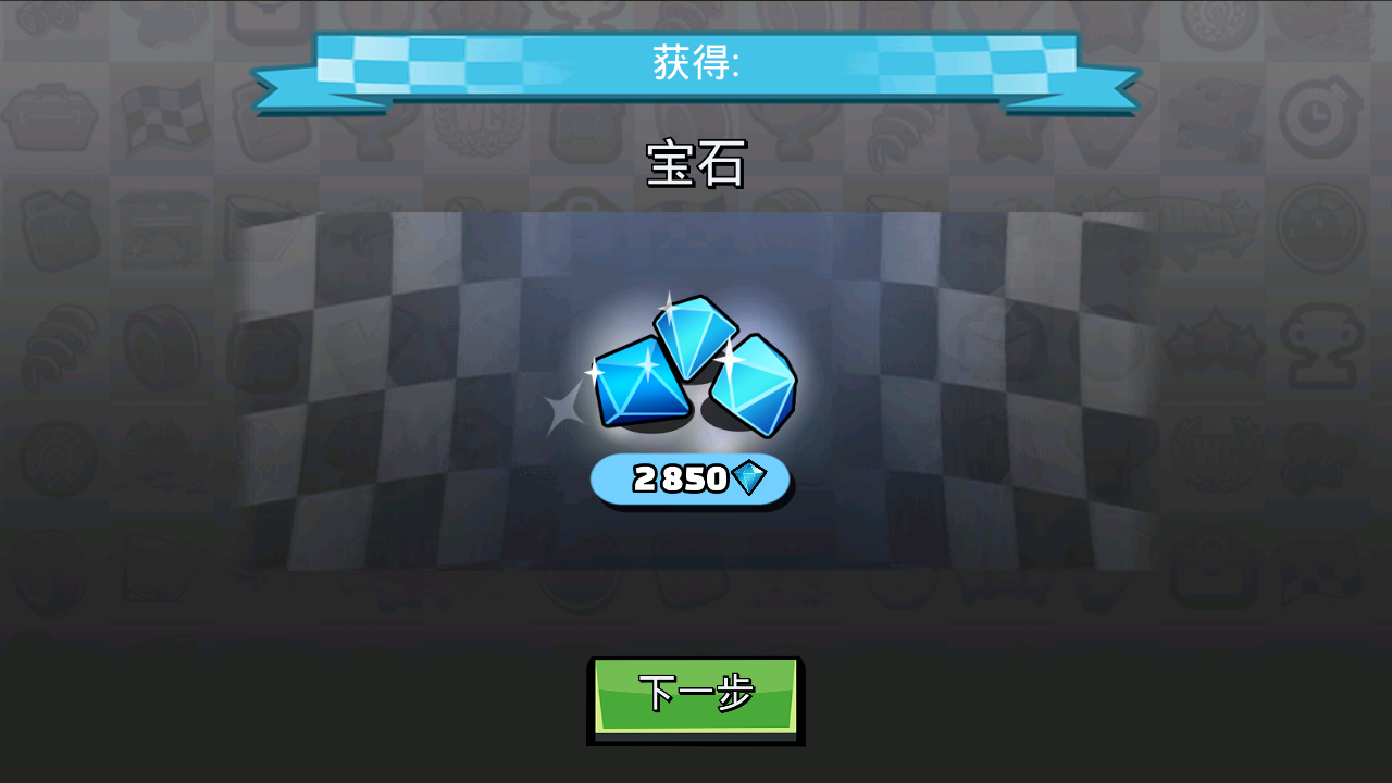 登山赛车2无限金币免费版