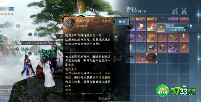 逆水寒手游狂发一怒怎么获得-狂发一怒获得攻略