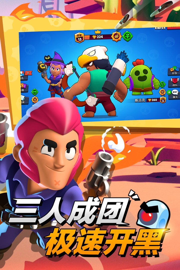 荒野乱斗全英雄全皮肤破解