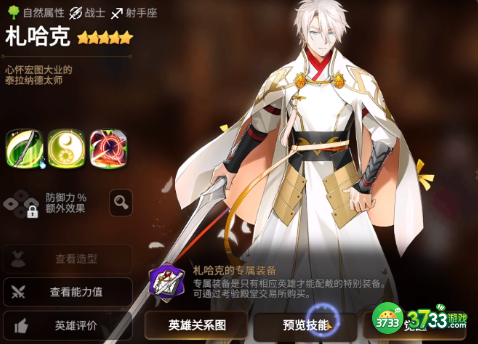 第七史诗札哈克怎么样-札哈克强度分析