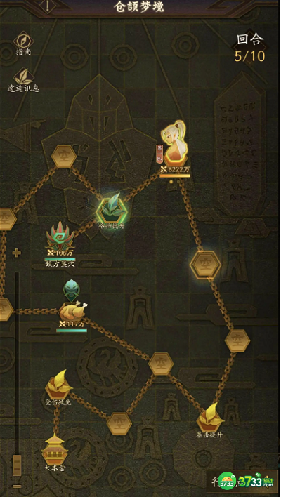 神仙道3仓颉梦境第一关怎么过-仓颉梦境第一关玩法攻略