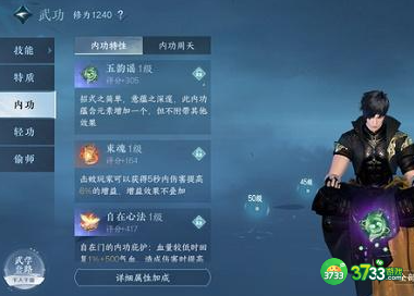 逆水寒手游金色心法怎么获取-金色心法获取攻略