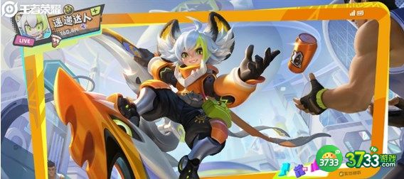 王者荣耀三款夏日妄想皮肤是什么-三款夏日妄想皮肤分享