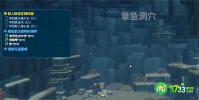 潜水员戴夫调查可疑珊瑚任务怎么过-调查可疑珊瑚任务攻略