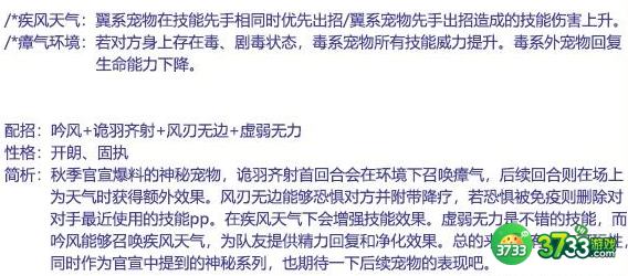 洛克王国紫鸢怎么样-紫鸢介绍