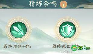 寻道大千减伤流怎么玩-减伤流玩法攻略