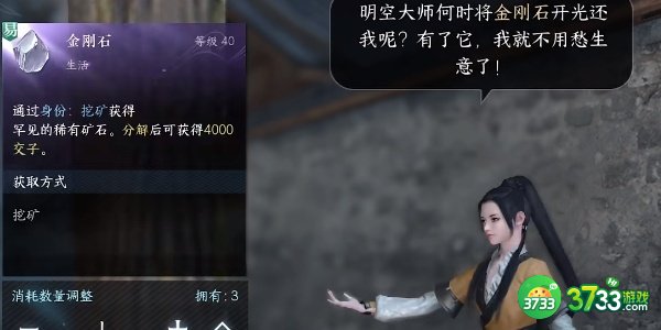 逆水寒手游明空的请求任务怎么完成-明空的请求任务完成攻略