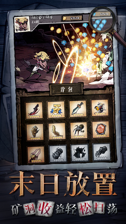 都市冒险高手苹果版游戏截图4