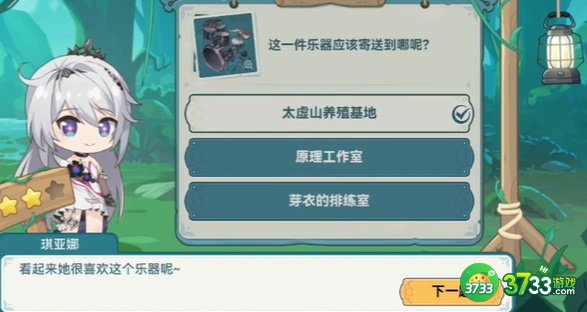 崩坏3希儿的夏夜音乐会琪亚娜问题答案是什么-希儿的夏夜音乐会琪亚娜问题答案一览