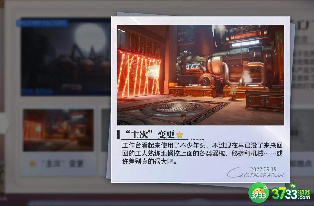 晶核军工厂拍照地点在哪里-军工厂拍照地点一览