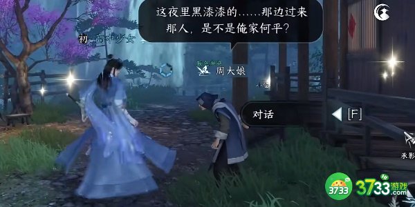 逆水寒手游家是远方任务怎么完成-家是远方任务攻略