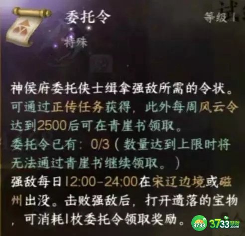 逆水寒手游世界boss每周可打几次-世界boss每周可打次数一览