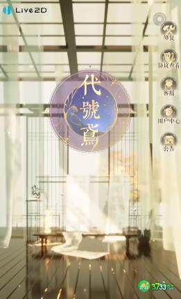 代号鸢7月最新兑换码有哪些-7月兑换码分享2023